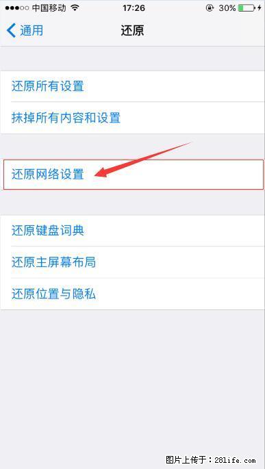 iPhone6S WIFI 不稳定的解决方法 - 生活百科 - 茂名生活社区 - 茂名28生活网 mm.28life.com
