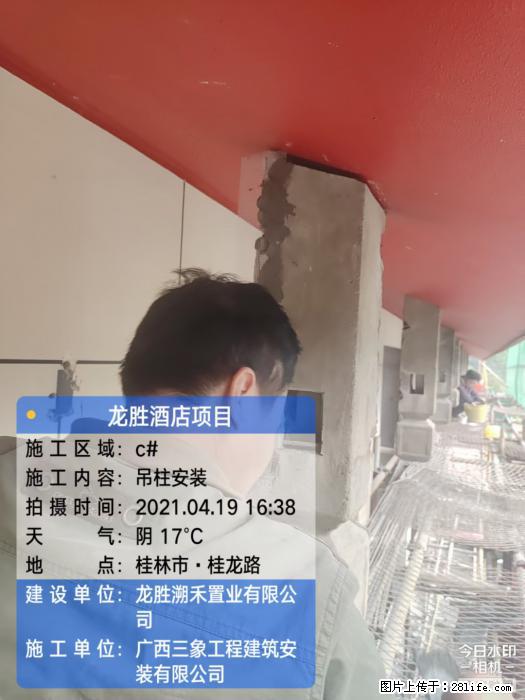 广西三象建筑安装工程有限公司：广西桂林市龙胜酒店项目 - 建材 - 居家生活 - 茂名分类信息 - 茂名28生活网 mm.28life.com