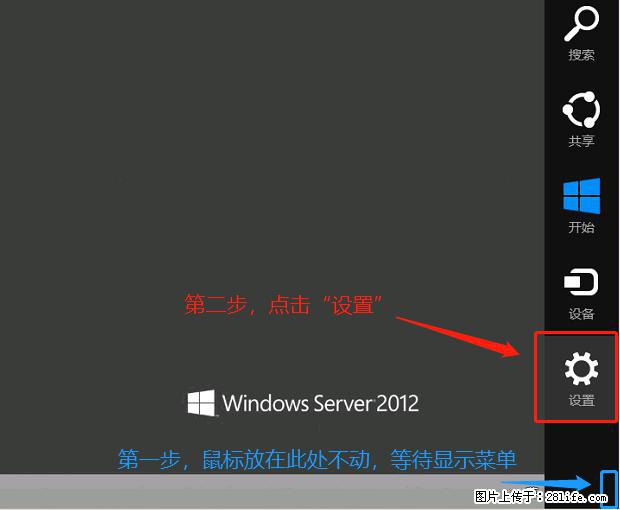 如何修改 Windows 2012 R2 远程桌面控制密码？ - 生活百科 - 茂名生活社区 - 茂名28生活网 mm.28life.com