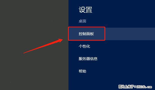 如何修改 Windows 2012 R2 远程桌面控制密码？ - 生活百科 - 茂名生活社区 - 茂名28生活网 mm.28life.com