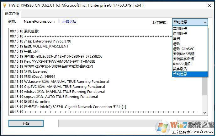 Win10企业版、专业版激活工具 - 生活百科 - 茂名生活社区 - 茂名28生活网 mm.28life.com