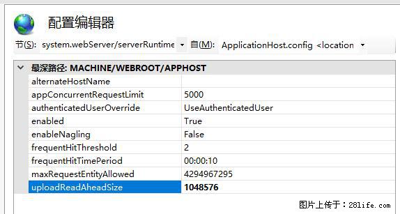 IIS7上传大文件报错:未显示页面,因为请求实体过大,HPPT状态码为413错误。 - 生活百科 - 茂名生活社区 - 茂名28生活网 mm.28life.com