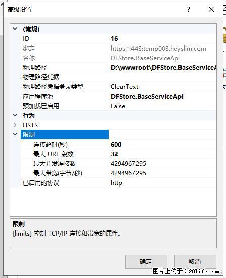 IIS7上传大文件报错:未显示页面,因为请求实体过大,HPPT状态码为413错误。 - 生活百科 - 茂名生活社区 - 茂名28生活网 mm.28life.com