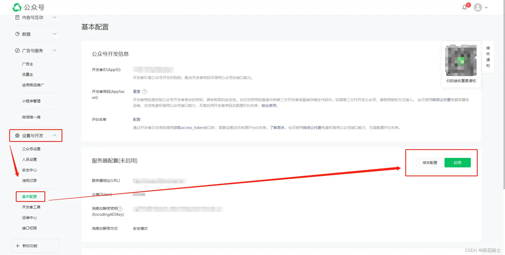 微信公众号自定义菜单如何与服务器配置同时启用 - 生活百科 - 茂名生活社区 - 茂名28生活网 mm.28life.com
