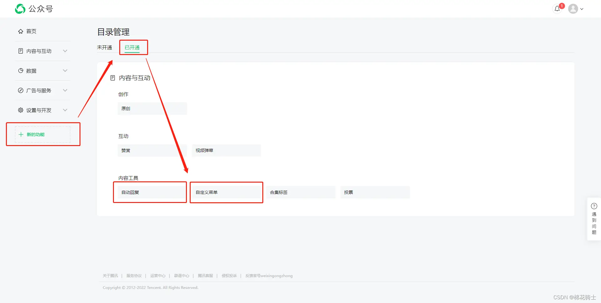 微信公众号自定义菜单如何与服务器配置同时启用 - 生活百科 - 茂名生活社区 - 茂名28生活网 mm.28life.com