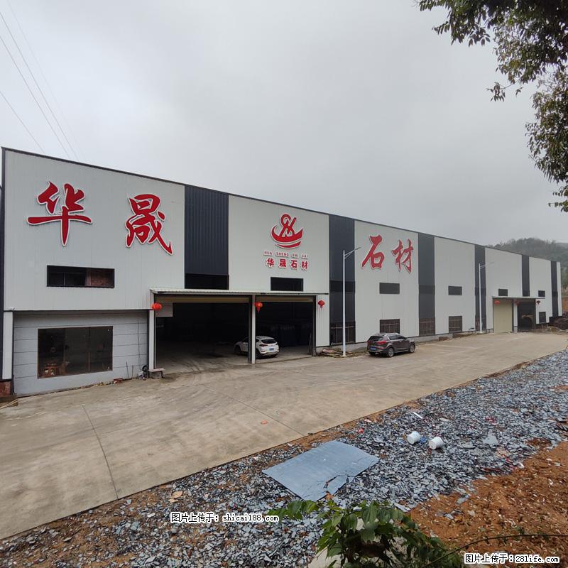 【灌阳县文市镇华晟黑白根石材厂】www.shicai08.com 专业供应黑白根、广西白、金镶玉等 - 新手上路 - 茂名生活社区 - 茂名28生活网 mm.28life.com