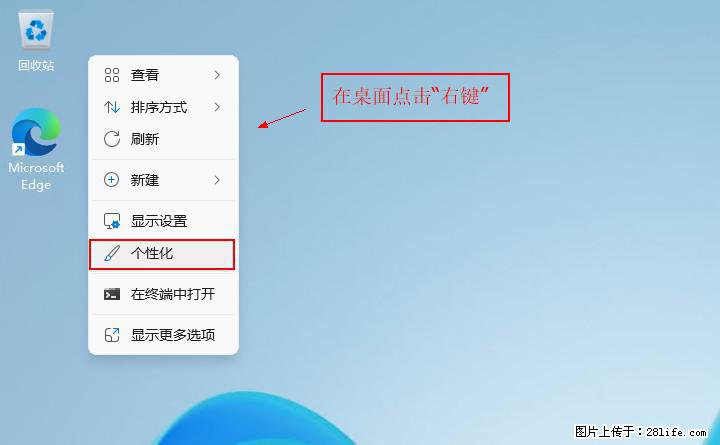 Windows server 2025 如何显示桌面图标？ - 生活百科 - 茂名生活社区 - 茂名28生活网 mm.28life.com