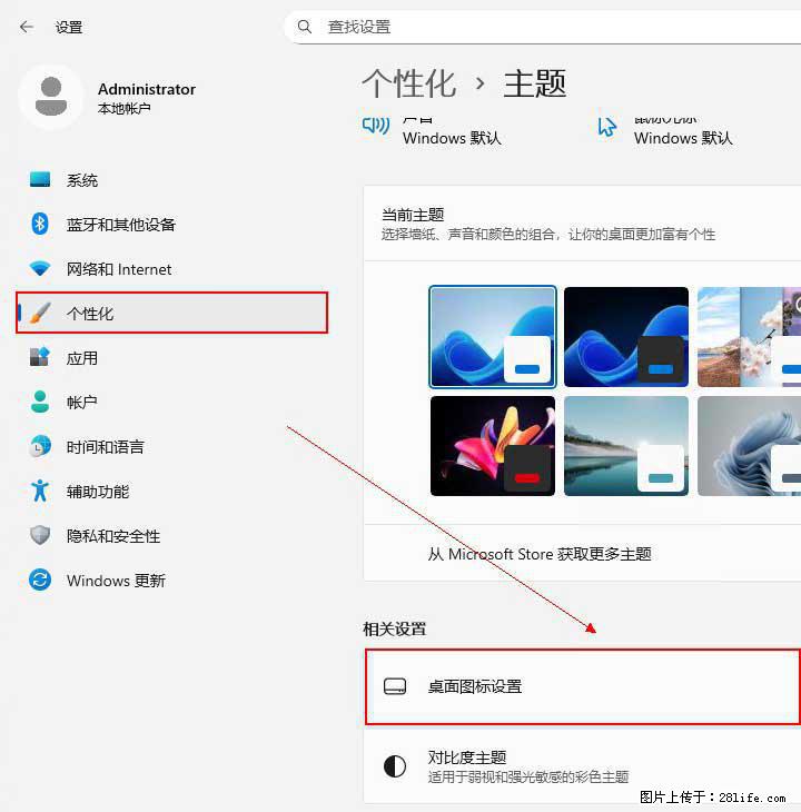 Windows server 2025 如何显示桌面图标？ - 生活百科 - 茂名生活社区 - 茂名28生活网 mm.28life.com