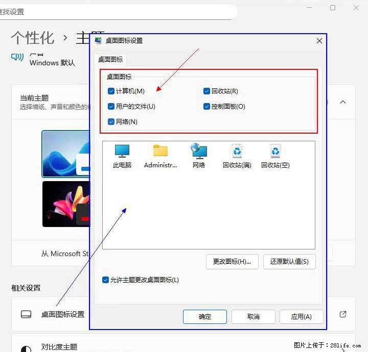 Windows server 2025 如何显示桌面图标？ - 生活百科 - 茂名生活社区 - 茂名28生活网 mm.28life.com