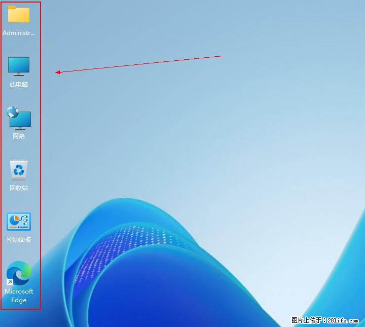 Windows server 2025 如何显示桌面图标？ - 生活百科 - 茂名生活社区 - 茂名28生活网 mm.28life.com
