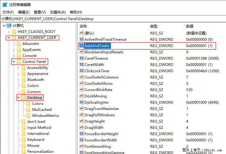电脑windows10如何设置关机时自动结束任务快速关机 - 生活百科 - 茂名生活社区 - 茂名28生活网 mm.28life.com
