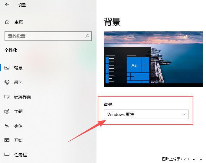 如何去掉桌面上的“了解此图片” - 生活百科 - 茂名生活社区 - 茂名28生活网 mm.28life.com