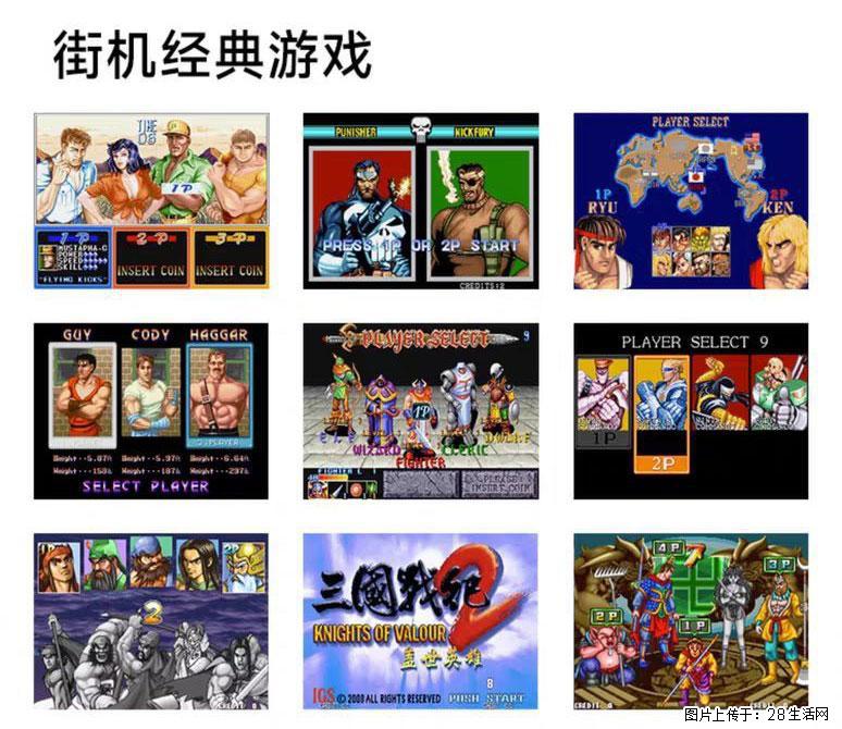 如何制作优盘街机模拟器？ - 生活百科 - 茂名生活社区 - 茂名28生活网 mm.28life.com