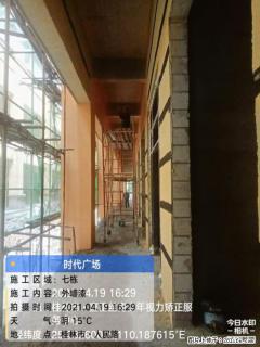 广西三象建筑安装工程有限公司：广西桂林市时代广场项目 - 茂名28生活网 mm.28life.com