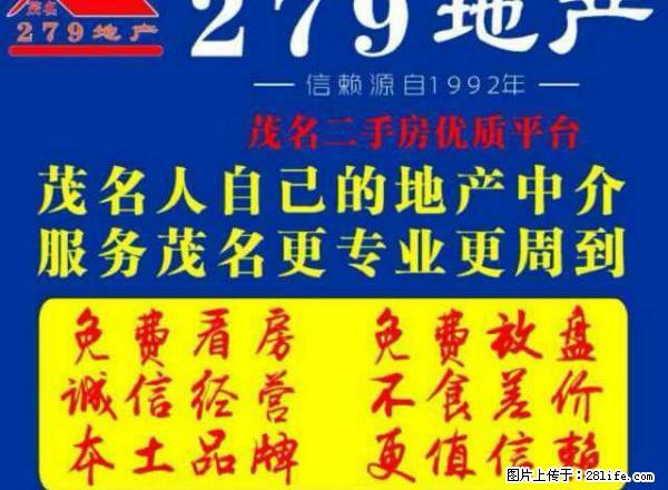 南华大院 家私电齐全，摩托车任停 有车位费用自交 - 房屋出租 - 房屋租售 - 茂名分类信息 - 茂名28生活网 mm.28life.com