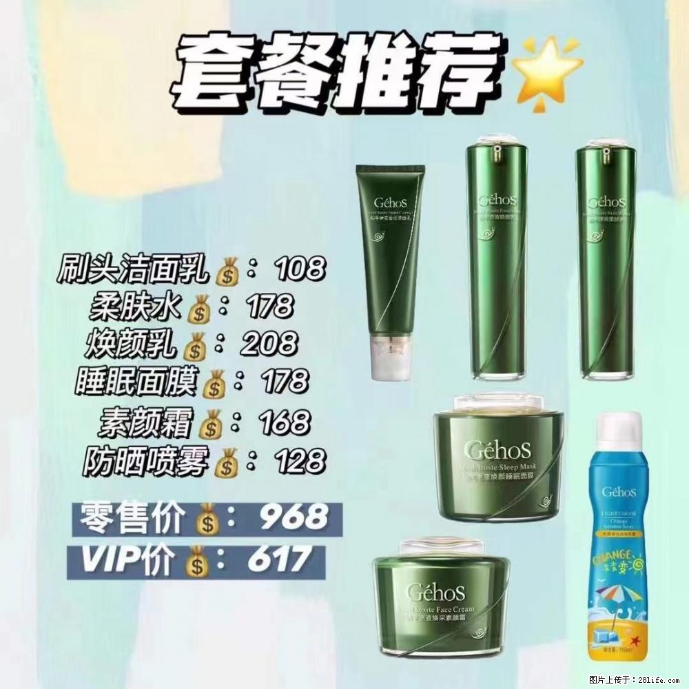 【姬存希】套餐推荐：清洁+补水+素颜霜+防晒 六款产品 vip价格617 - 新手上路 - 茂名生活社区 - 茂名28生活网 mm.28life.com
