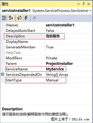 使用C#.Net创建Windows服务的方法 - 生活百科 - 茂名生活社区 - 茂名28生活网 mm.28life.com
