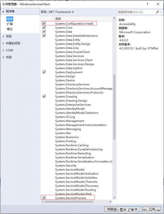 使用C#.Net创建Windows服务的方法 - 生活百科 - 茂名生活社区 - 茂名28生活网 mm.28life.com