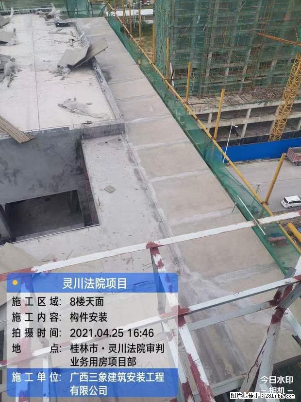 【广西三象建筑安装工程有限公司】广西桂林市灵川县法院项目 - 新手上路 - 茂名生活社区 - 茂名28生活网 mm.28life.com