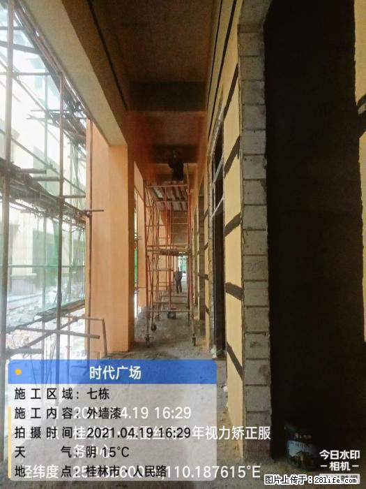 【广西三象建筑安装工程有限公司】广西桂林市时代广场项目 - 家居生活 - 茂名生活社区 - 茂名28生活网 mm.28life.com