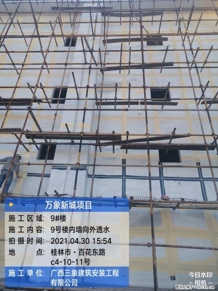 【广西三象建筑安装工程有限公司】万象新城项目 - 家居生活 - 茂名生活社区 - 茂名28生活网 mm.28life.com