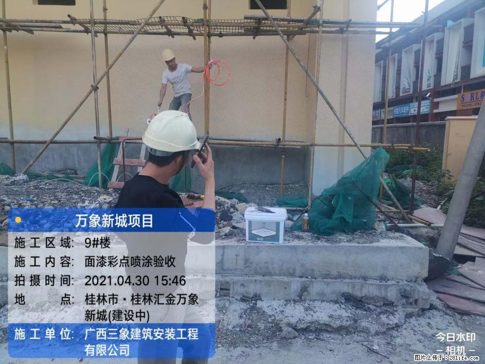 【广西三象建筑安装工程有限公司】万象新城项目 - 家居生活 - 茂名生活社区 - 茂名28生活网 mm.28life.com