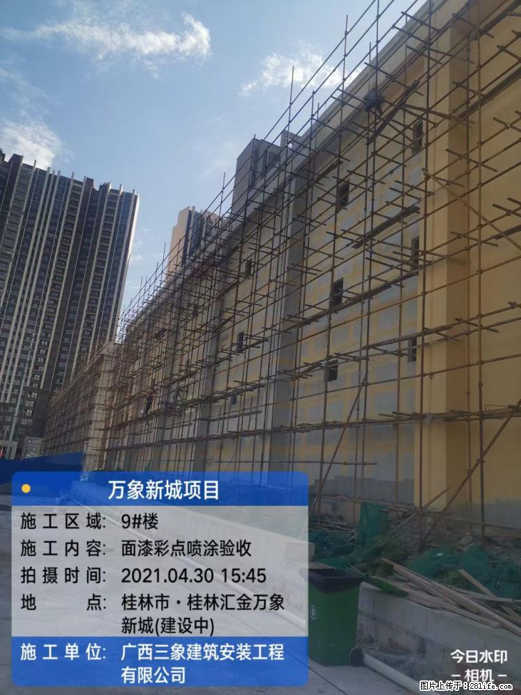 【广西三象建筑安装工程有限公司】万象新城项目 - 家居生活 - 茂名生活社区 - 茂名28生活网 mm.28life.com