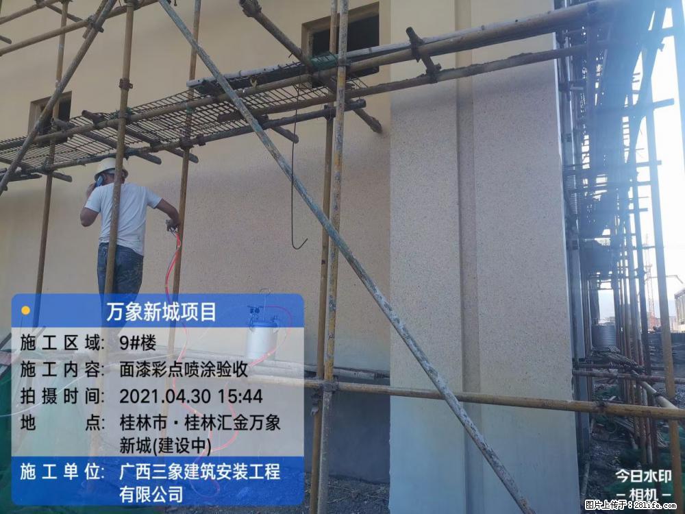 【广西三象建筑安装工程有限公司】万象新城项目 - 家居生活 - 茂名生活社区 - 茂名28生活网 mm.28life.com