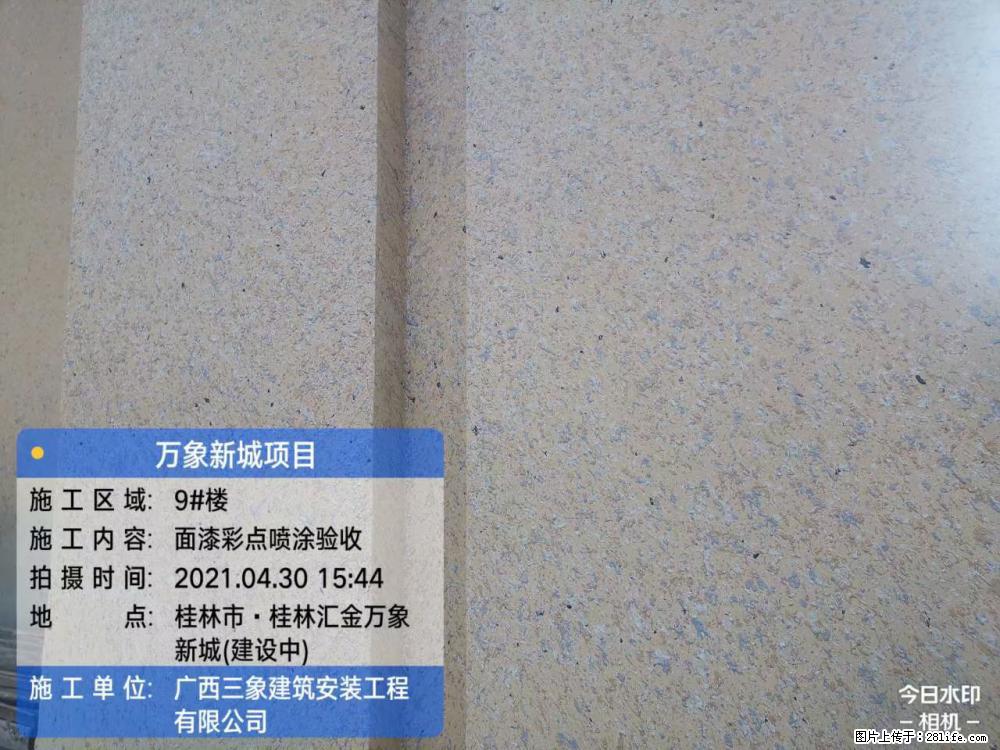 【广西三象建筑安装工程有限公司】万象新城项目 - 家居生活 - 茂名生活社区 - 茂名28生活网 mm.28life.com