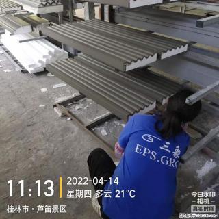 【桂林三象建筑材料有限公司】EPS装饰构件生产中 - 茂名28生活网 mm.28life.com