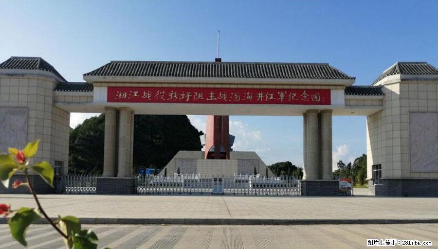 湘江战役新圩阻击战酒海井红军纪念园 - 游山玩水 - 茂名生活社区 - 茂名28生活网 mm.28life.com