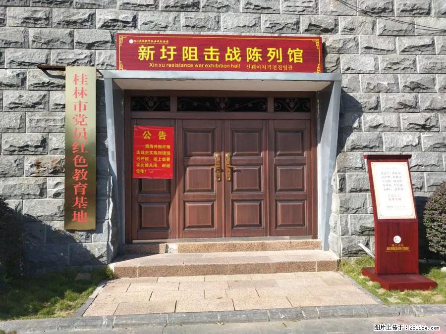 湘江战役新圩阻击战酒海井红军纪念园 - 游山玩水 - 茂名生活社区 - 茂名28生活网 mm.28life.com