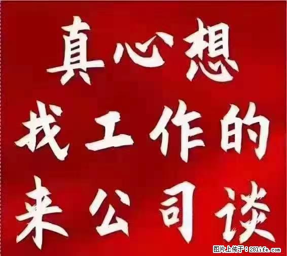 【上海】国企，医院招两名男保安，55岁以下，身高1.7米以上，无犯罪记录不良嗜好 - 其他招聘信息 - 招聘求职 - 茂名分类信息 - 茂名28生活网 mm.28life.com