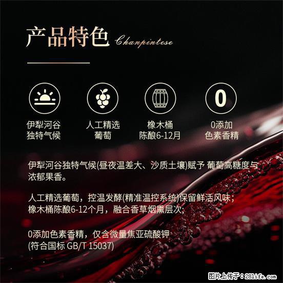 翁虹自创绯虹干红葡萄酒 - 餐饮美食 - 饮食特产 - 茂名分类信息 - 茂名28生活网 mm.28life.com