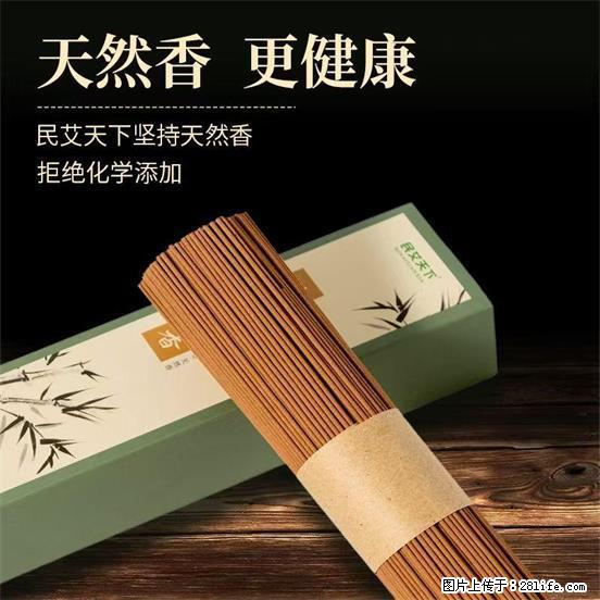 民艾天下天然线香家用室内檀香香薰 - 各类家具 - 居家生活 - 茂名分类信息 - 茂名28生活网 mm.28life.com