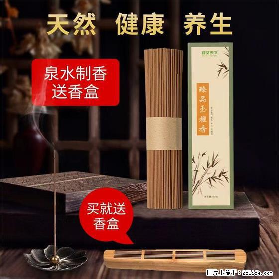 民艾天下天然线香家用室内檀香香薰 - 各类家具 - 居家生活 - 茂名分类信息 - 茂名28生活网 mm.28life.com