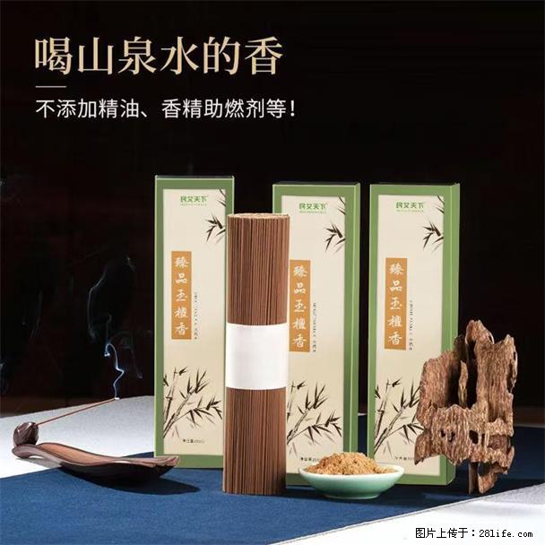 民艾天下天然线香家用室内檀香香薰 - 各类家具 - 居家生活 - 茂名分类信息 - 茂名28生活网 mm.28life.com