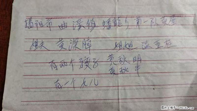 兴宁市石马镇的温锡泉寻找揭阳市曲奚镇蟠龙乡第一队黄屋的姐姐温亚桂 - 新手上路 - 茂名生活社区 - 茂名28生活网 mm.28life.com