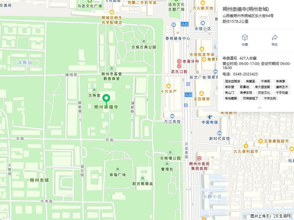 朔州【崇福寺】朔州老城，寺庙道观，少喧嚣，多古韵，朔州是山西被低估的塞上秘境。 - 游山玩水 - 茂名生活社区 - 茂名28生活网 mm.28life.com