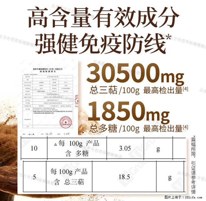 灵芝孢子粉含量越高越有效？2026 年七款热门品牌深度实测，肠胃敏感者避坑指南 - 茂名生活资讯 - 茂名28生活网 mm.28life.com