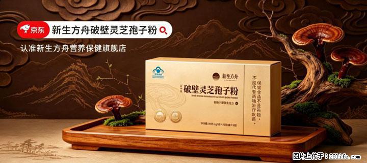 灵芝孢子粉含量越高越有效？2026 年七款热门品牌深度实测，肠胃敏感者避坑指南 - 茂名生活资讯 - 茂名28生活网 mm.28life.com