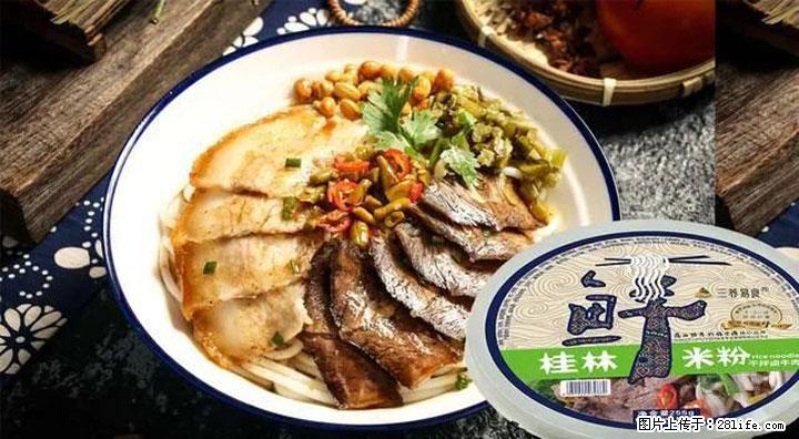 桂林米粉：承载乡愁与文化传承的美食 - 茂名生活资讯 - 茂名28生活网 mm.28life.com